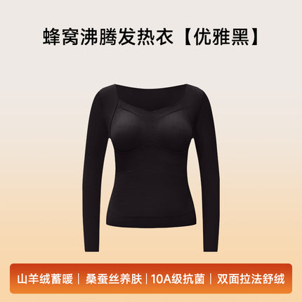8869 Plus Size Warm Autumn and Winter New Style Seamless Bottoming Shirt Women's Slimming Look Top with Chest Pad Thickeneded Long-Sleeved Intimates