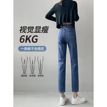 Pear-Shaped Straight-Leg Jeans Women's Spring and Autumn Blue High Waist Loose Slimming Vintage All-Match 89 Cigarette Pipe