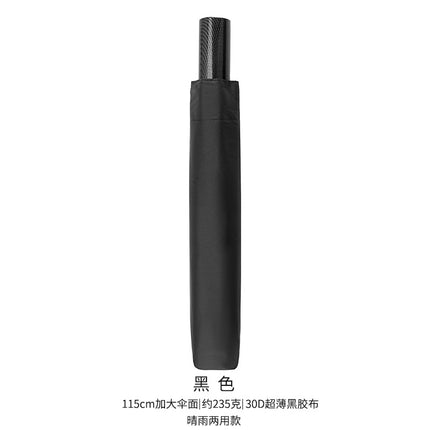 115cm Double Enlarged Ultra-Light Umbrella, Sunny and Rainy Umbrella, Dual-Use Vinyl Sunscreen Sun Umbrella, Carbon Fiber Manual 70% off Umbrella