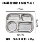 Zqp-304 children's dinner plate (four compartments puppy)