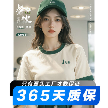 A Little Summer Catering Round Neck T-Shirt Milk Tea Hot Pot Restaurant Supermarket Service Staff Uniform Short-Sleeved Printed Logo