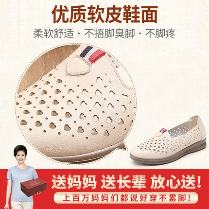 Mom's Shoes, Perforated Shoes, Non-Slip, Breathable, Middle-Aged and Elderly Summer 2026 New Style Sandals, Soft-Soled Women's Leather Shoes, Middle-Aged Single Shoes