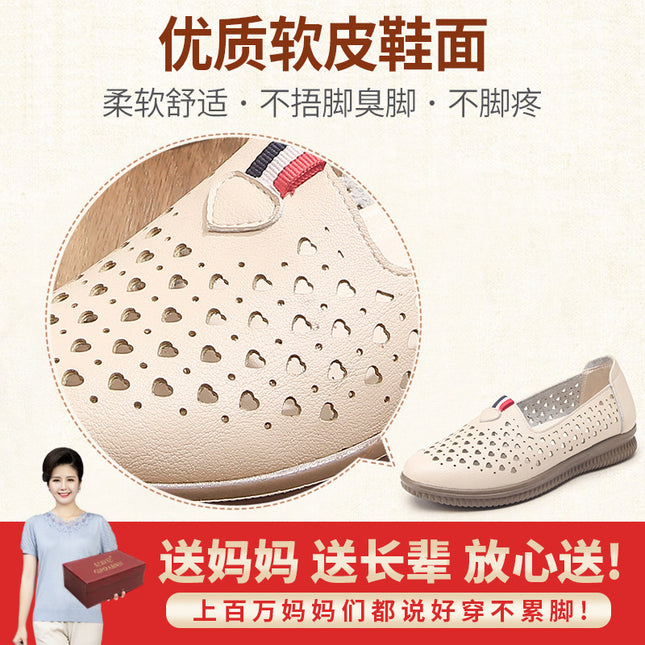 Mom's Shoes, Perforated Shoes, Non-Slip, Breathable, Middle-Aged and Elderly Summer 2026 New Style Sandals, Soft-Soled Women's Leather Shoes, Middle-Aged Single Shoes