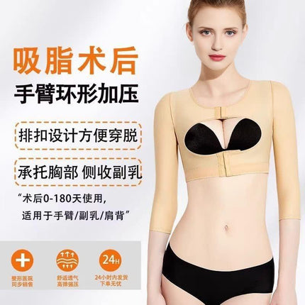 Body Shaping Garment after Arm Liposuction, Suction and Shaping Repair Upper Arm Sleeves, Thin Arm, Breast Reduction, Breast Support, Body Shaping Intimates