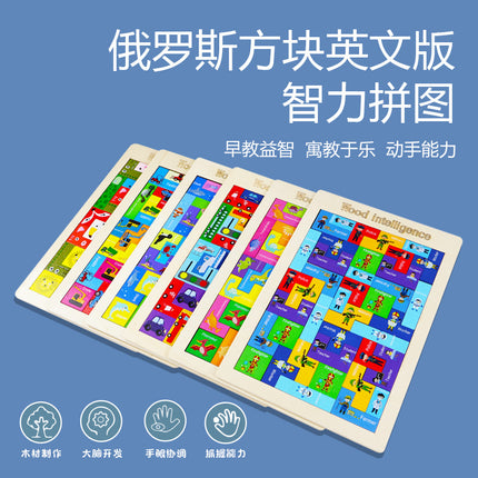 Tetris Wooden Puzzle Wooden Building Blocks Game Puzzle Board Children's Educational Toys Wholesale Assembly Animal Models