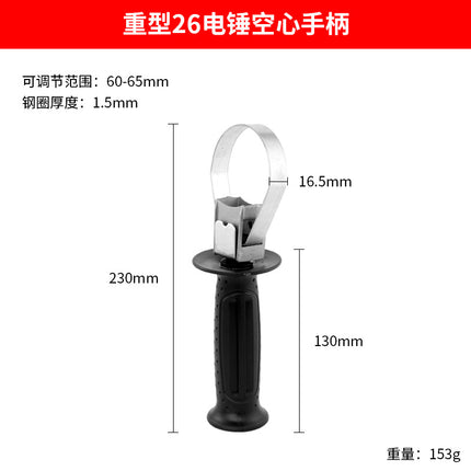 Electric hammer handle electric pick impact drill pistol drill auxiliary handle angle grinder auxiliary handle electric tool accessories