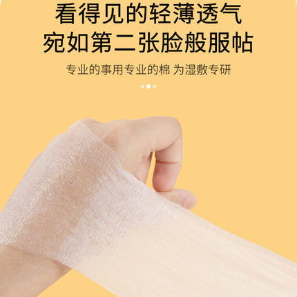 Yanyuan Mummy Makeup Cotton Popular Same Style Stretchable Wet Compress Cotton Thin Water-Saving Facial Towel Makeup Remover Wipes