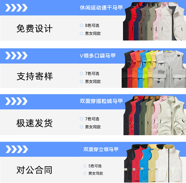 High-End Waterproof Vest Custom Work Clothes Printed with Logo Billiard Hall Employees Outdoor Photography Group Activity Work Clothes for Men