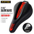 Thickened slow rebound silicone [black red envelope type] / M