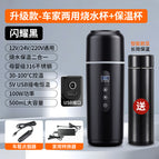 [usb insulation-shining black] 12v24v universal + household converter + insulated cup