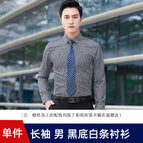 Long sleeve men's black and white striped shirt / S