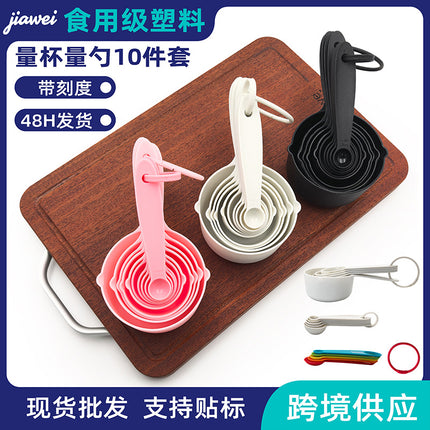 Spot Food Grade Colorful Plastic Measuring Cup Measuring Spoon 10-Piece Set Double Mouth Non-Slip Baking Tools Cross-Border Wholesale Set