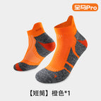 [1 pair/full horse professional training level] short tube-orange / One size fits all - high elasticity