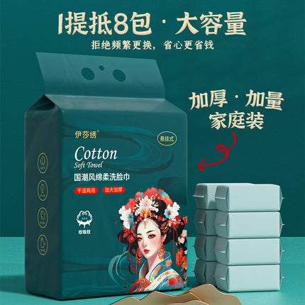 Face Washing Towel Disposable Guofeng Extra Thickened Hanging Style Beauty Salon Dormitory Special Face Cleaning Cotton Soft Towel