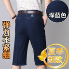 Dark blue [summer cropped pants] / Size 28 is [2 feet 1 waist]