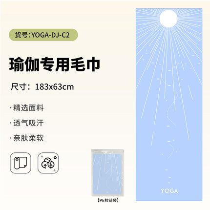 Yoga Hand Towel + Yoga Mat Towel Combination Travel Portable Anti-Dirty Anti-Slip Yoga Towel Quick-Drying Sports Towel