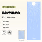 Pad-yoga-dj-c2