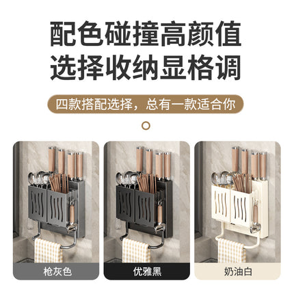 Knife Holder Cutting Board Storage Rack Kitchen Storage Rack Wall-Mounted Multi-Functional Punch-Free Hook Rack Chopstick Cage Storage Rack