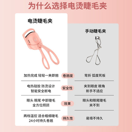 Electric hot heating eyelash curler long-lasting shaping eyelash curler portable electric hot eyelash electric eyelash curler