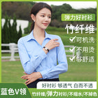 [Elastic bamboo fiber] blue v-neck / S