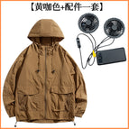 Yellow coffee color + [2 fans (including cables) + power bank] / S
