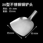 20 spatula head