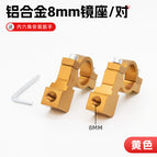 Golden yellow 8MM lens holder/1 pair