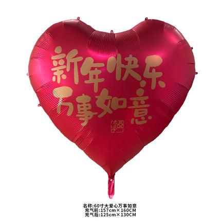 18inch Love Light Board Aluminum Film Balloon Wedding Room Decoration Valentine's Day Party Floating Love Balloon Wholesale