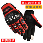 Red Full Finger [Steel Shell]] / All yards
