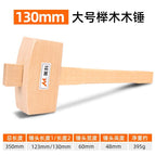 130mm large beech wood mallet 395g/piece