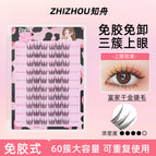 [10 rows of glue-free] rich girl / No tools
