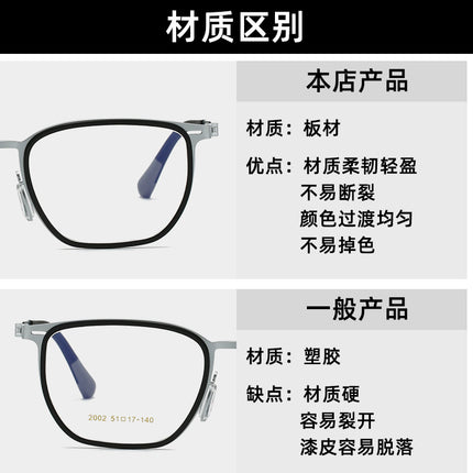 Linde's Same Style Ultra-Light and Ultra-Elastic Steel Fashionable Square Frame Plate Rim Screwless Myopia Glasses Frame Manufacturer Wholesale