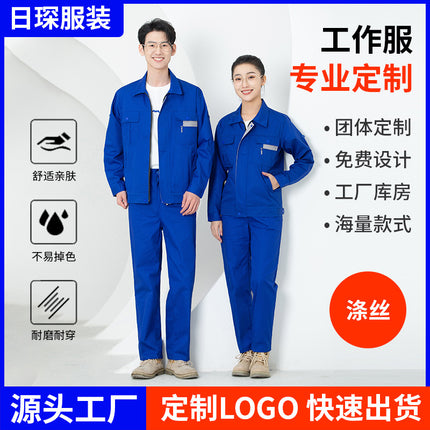 Factory wholesale polyester long sleeve overalls gas station staff tooling can be printed logo wear-resistant breathable labor protection clothing
