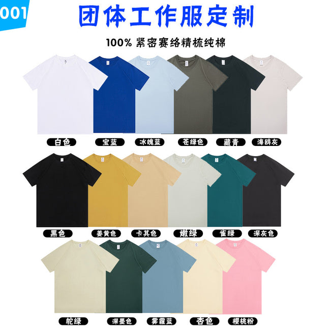 230g Thickened Heavy Men's Long-staple Cotton Short-sleeved T-shirt Men's Comfortable Round Neck Cotton Base Shirt Printable LOGO