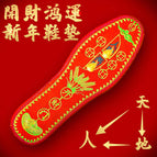 Yuanbao insole / 35