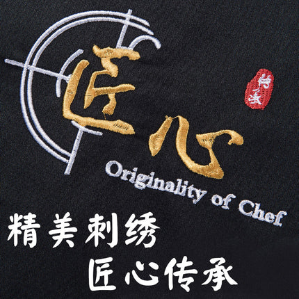 Daxinjiang Kitchen Chef Uniform Men's Long Sleeve Chef Jacket Short Breathable Mesh Hotel Catering Custom Logo Wholesale