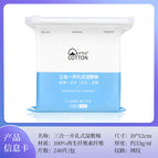 【3-in-1】eye, mouth, and nose opening + standard 240 count