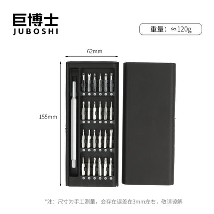 24-in-one screwdriver suit tool precision maintenance multifunctional 25-in -1 special-shaped S2 batch head with magnetic attraction screwdriver