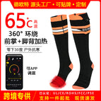 Mobile app temperature adjustment (forefoot + instep 360 degree heating) orange 5000mah / Free size