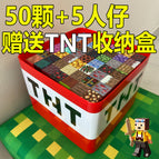 50 building blocks + 5 minifigures + tnt storage box