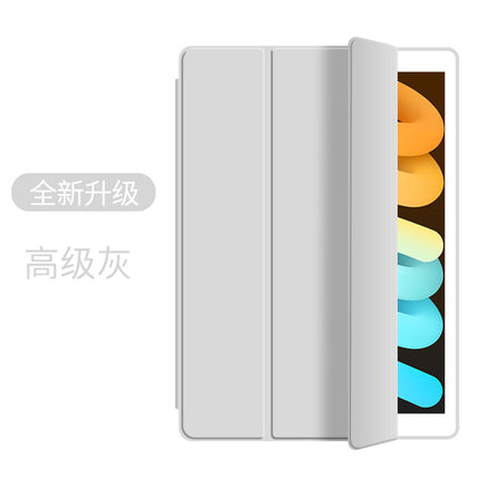 Suitable for ipad protective case 2024pro11 mini4 leather case pro10.5 silicone soft case tri-fold flat case