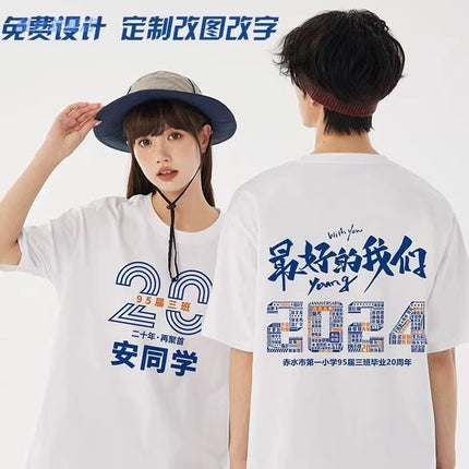 Graduation Class Clothing Yintu Short-sleeved Primary School Junior High School Entrance Examination Anniversary Party Group Building Games Activity T-shirt
