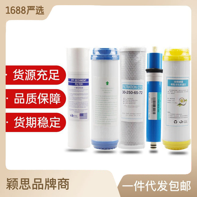 Pp cotton water purifier filter element 10 inch universal accessories ro membrane reverse osmosis membrane five-stage suit activated carbon filter