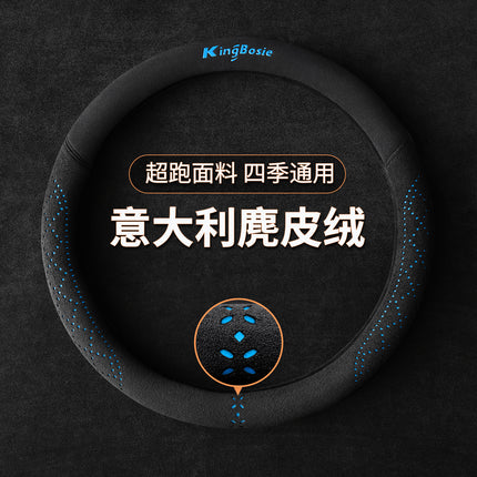 Manufacturer's Delivery of Four-Season Steering Wheel Covers for Men and Women in Spring and Summer, Suede Non-Slip High-End Car Handle Covers Cross-Border