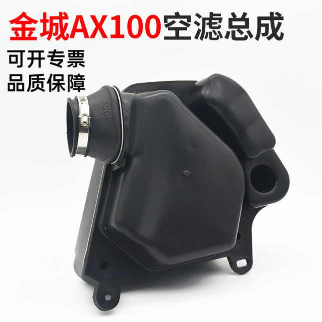Motorcycle Air Filter Element Suitable for Changchun Jincheng Suzuki Ax100 Filter Filter Assembly Accessories