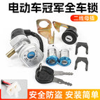 Champion 2 line full car lock/set