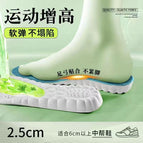 E cloud heightening insole 2.5 [blue] / 39-40 [can be cut]