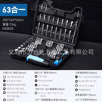 0027-63 piece set