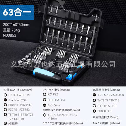 Multi-function ratchet screwdriver wholesale head sleeve combination set one-word cross universal tool Precision screwdriver