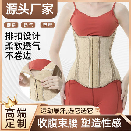 LaTeX back girdle belly belt tight binding Belt Fitness sports waist seal waist support body manager